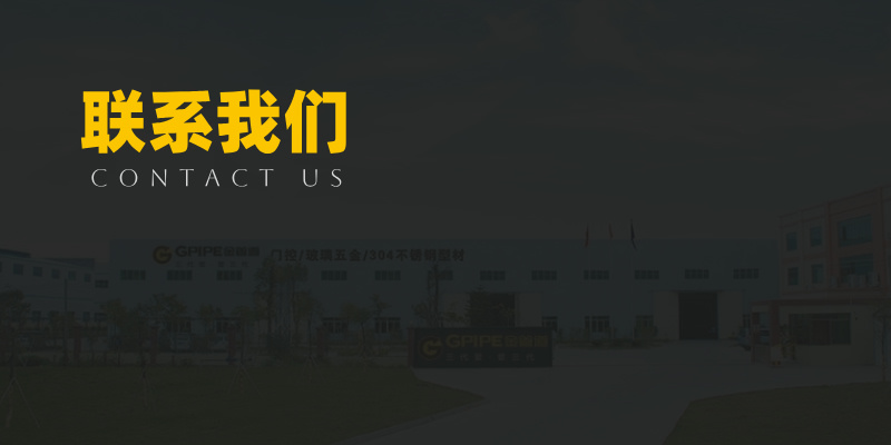 聯系金管道