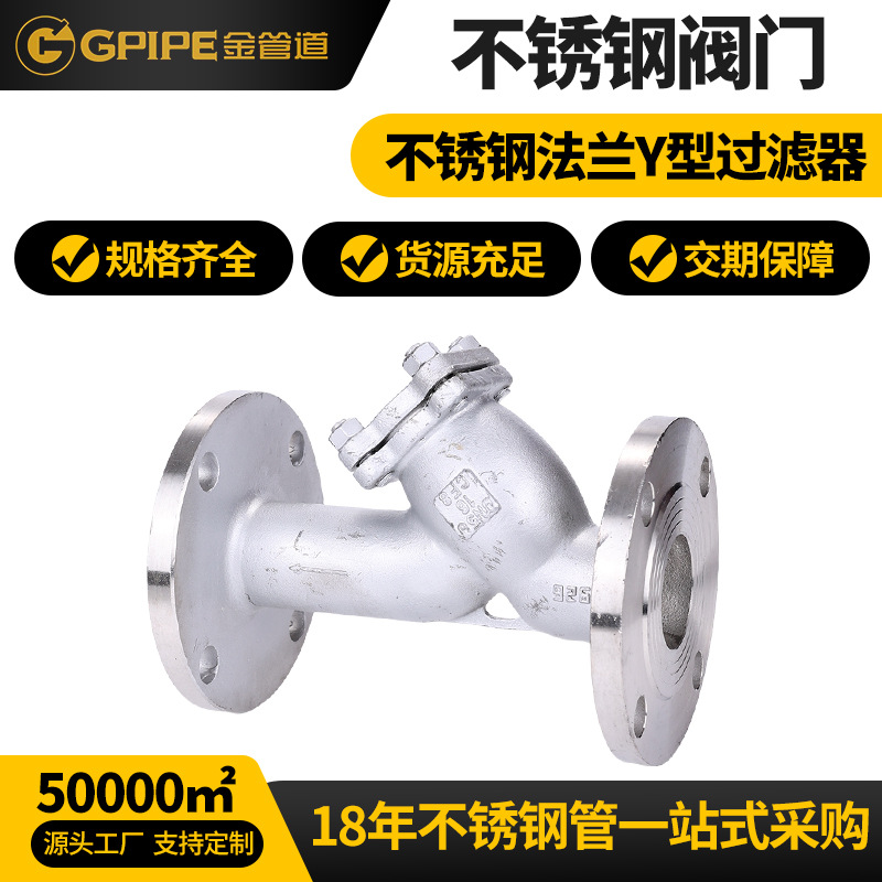 不銹鋼閥門